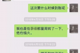 镇江要债公司