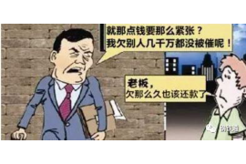 镇江要账公司